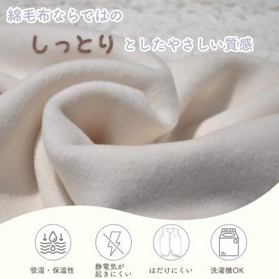 ふるさと納税 泉大津市 綿毛布スリーパー Mサイズ|綿100% 2way仕様 アイボリー×花柄(泉大津産) |  | 01