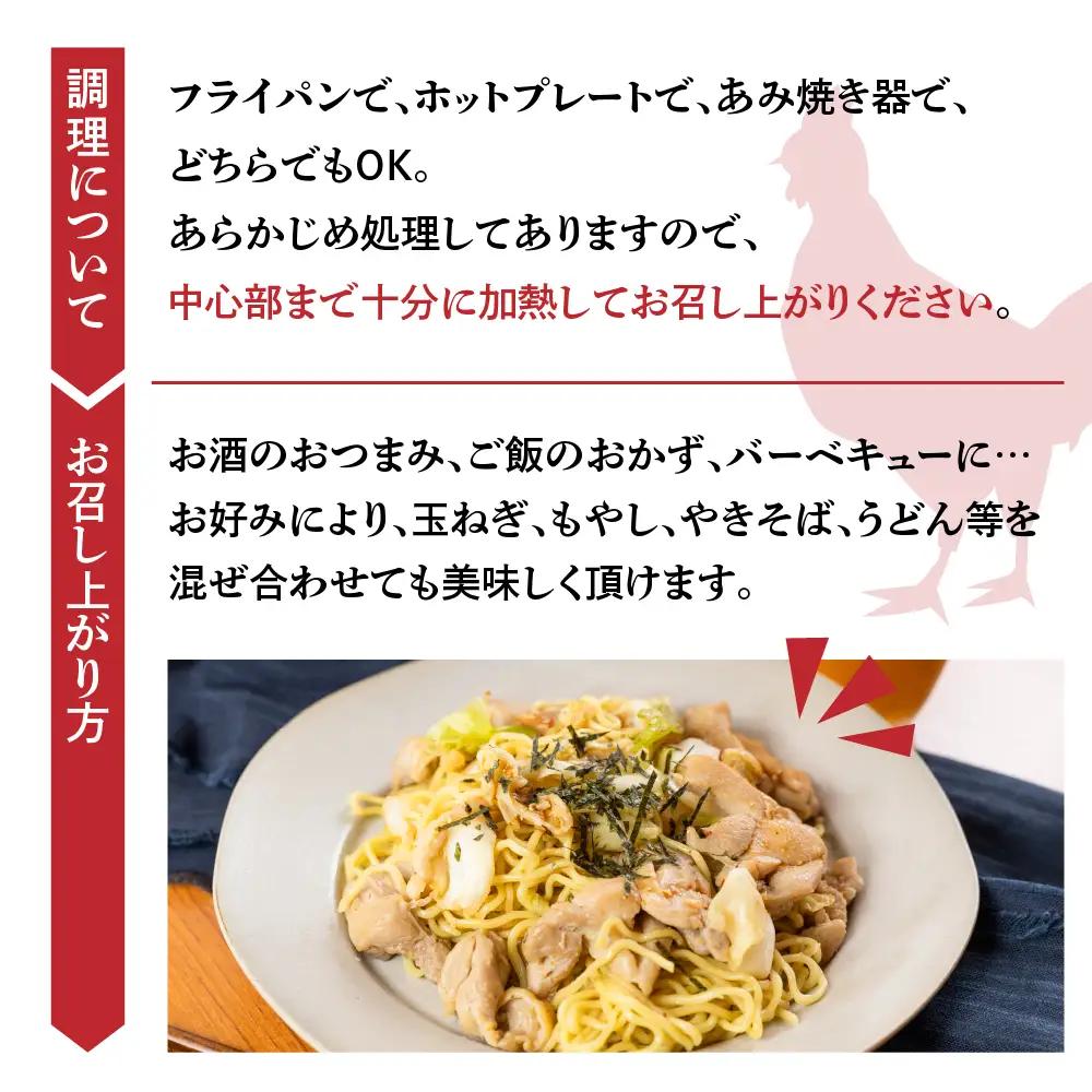 鶏ちゃん  5個セット【70-30】