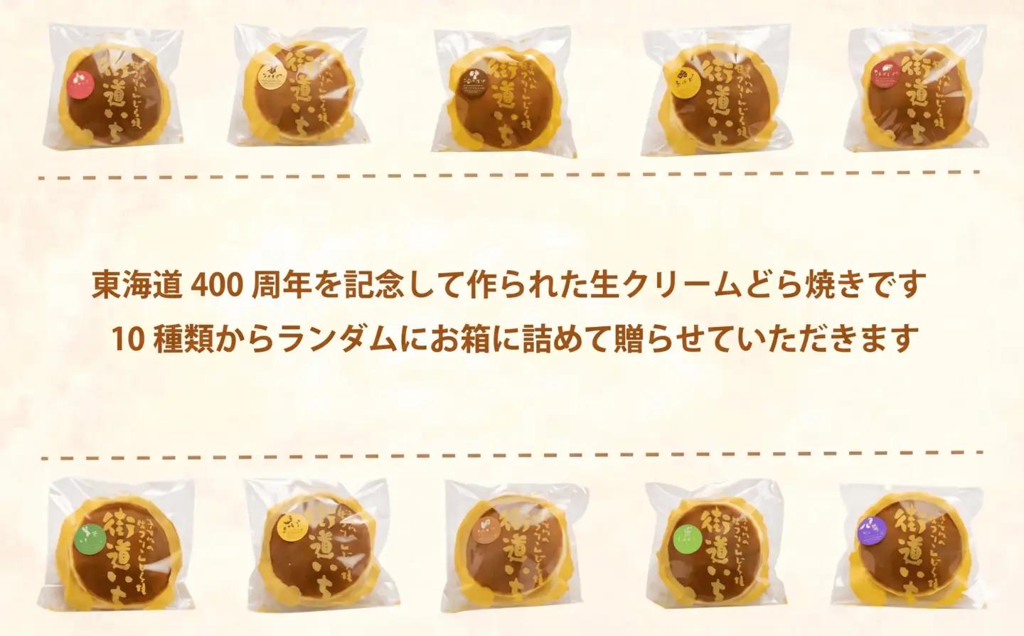 生クリーム どら焼き 詰め合わせ 10個 【 どら焼き 】