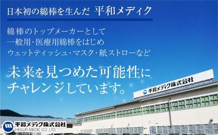 マスク 不織布 立体 レギュラーサイズ  60枚入6個セット (360枚) 3Dサージカルマスク  平和メディク 国産 日本製 サージカルマスク 不織布マスク 使い捨て  日本製  TR3337