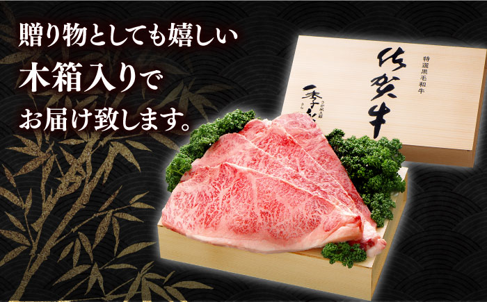 佐賀牛 ロース ステーキ 約200g×4枚 ＜木箱入り＞【JAさが杵島支所】佐賀牛 ステーキ  贈答 [HAM054]