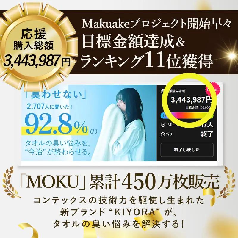 （今治タオル）KIYORA　MOKU　同色4枚セット　セージグリーン