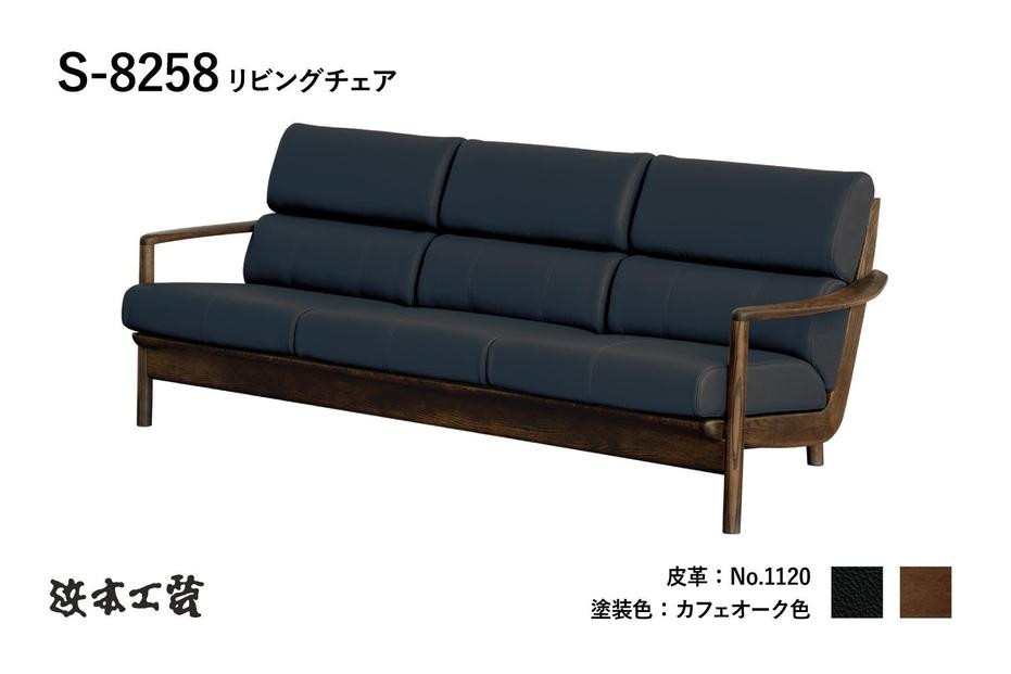 
            【浜本工芸】木肘ソファ３P　オーク無垢　置きクッション　S-8258
          