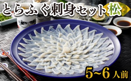 ふぐ 刺身 セット 5~6人前 160g 冷凍 高級魚 とらふぐ てっさ ひれ 低カロリー 高タンパク 低脂肪 コラーゲン 皮 ポン酢 もみじ 付き プラ皿 下関 山口 ヤマモ水産  海鮮 海鮮 海鮮 海鮮 海鮮 海鮮 海鮮 海鮮 海鮮 海鮮 海鮮 海鮮 海鮮 海鮮 海鮮 海鮮 海鮮 海鮮 海鮮 海鮮 海鮮 海鮮 海鮮 海鮮 海鮮 海鮮 海鮮 海鮮 海鮮 海鮮 海鮮 海鮮 海鮮 海鮮 海鮮 海鮮 海鮮 海鮮 海鮮 海鮮 海鮮 海鮮 海鮮 海鮮 海鮮 海鮮 海鮮 海鮮 海鮮 海鮮 海鮮 海鮮 海鮮 海鮮 海鮮