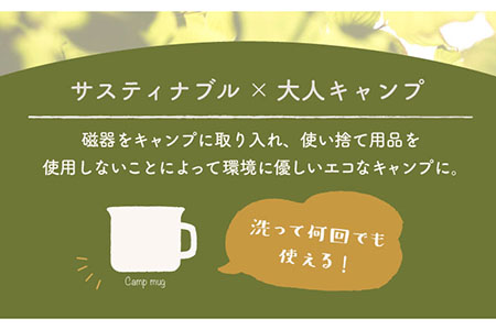 【美濃焼】キャンプマグ 3色セット【株式会社フタダ】食器 マグカップ アウトドア キャンプ 屋外 野外 コップ 持ち手 取っ手 サステナブル サスティナブル イエロー 黄色 ブラウン 茶色 グリーン 
