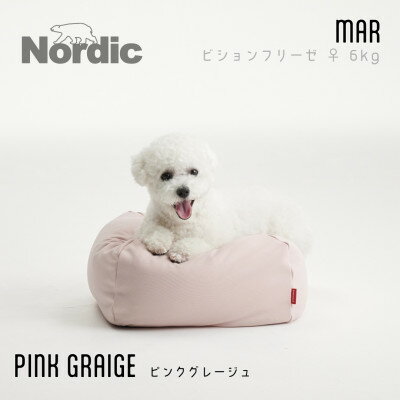 【ふるさと納税】【ハナロロ】 ビーズクッション ペットクッションSカバー付 30L(ピンクグレージュ)【1549289】