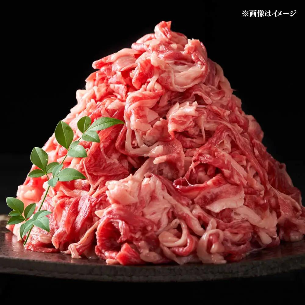 【訳あり】【A4-A5】博多和牛 切り落とし 250g VEG026 訳あり 牛肉切り落とし