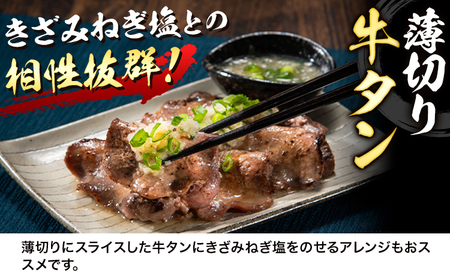 牛タン 厚切り 薄切り セット 塩味 3kg 500g×各3袋 《1-5営業日以内に出荷予定(土日祝除く)》 牛肉 肉 牛 たん タン 牛たん 焼くだけ 訳あり 焼肉 焼き肉 熊本県 山江村 薄切り 