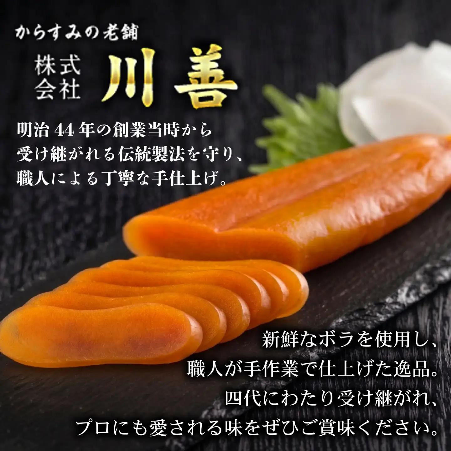 本からすみ 250g前後 からすみ カラスミ