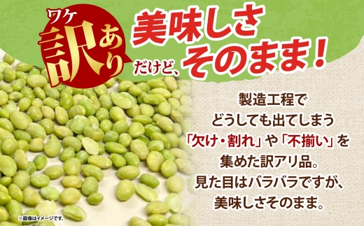 定期便 隔月 2回 冷凍 むき枝豆 計2kg (500g×2袋)×2 茨城県産 枝豆 訳あり 不揃い えだまめ えだ豆 ご飯 おかず サラダ つまみ おやつ 小分け 日常使い フードロス削減 SDGs