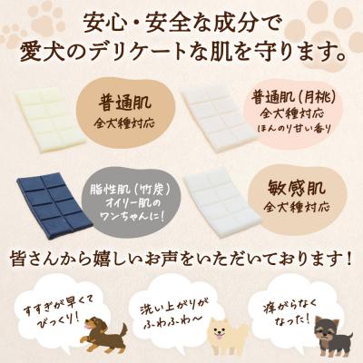 ふるさと納税 秋田市 犬猫用肉球クリーム&犬用石鹸【普通肌】セット 肉球型石鹸入り|15_mik-020101a |  | 03
