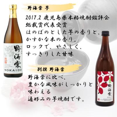 ふるさと納税 薩摩川内市 蔵元セレクション・鹿児島の本格焼酎 720ml×12本セット HS-001 |  | 01