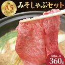 【ふるさと納税】しゃぶしゃぶ 牛肉 みそしゃぶ セット A5 オリーブ牛 讃岐うどん 2～3人前 黒毛和牛 肉 お肉 牛 うどん 鍋 国産 ギフト ロース 特選　 丸亀市 　お届け：入金確認後、随時発送します。※年末年始、配送不可。12/26～1/15指定不可。