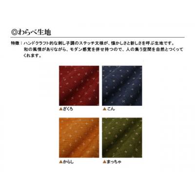 ふるさと納税 江東区 丸座布団　コルクレザー生地　40R 　40cm　(わらべ:まっちゃ) 【kt031-004-8】 |  | 01