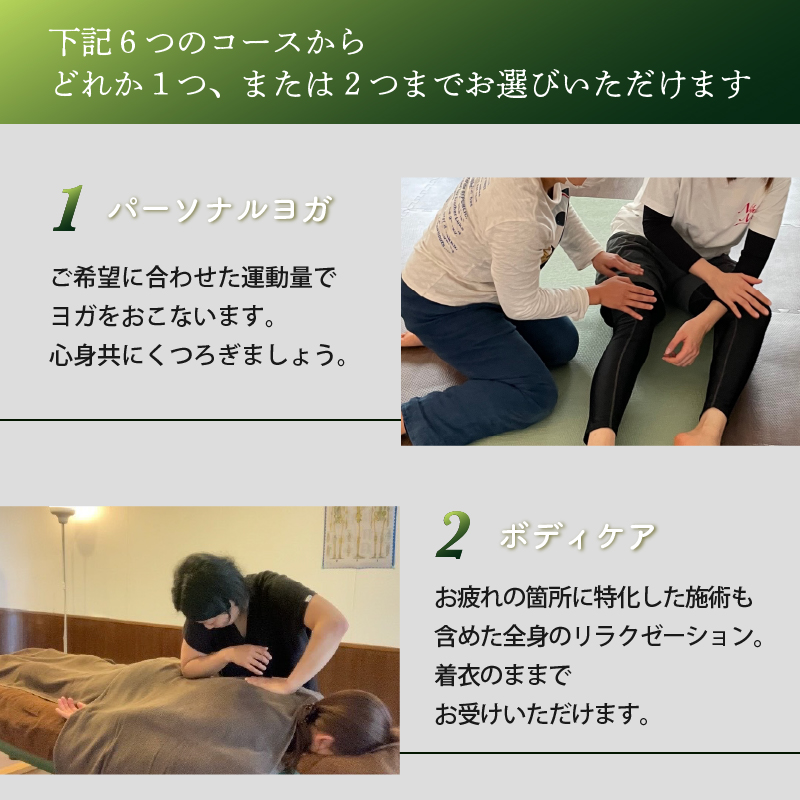 2025年 須崎でリラクゼーション体験チケット 6000円分 【癒し】