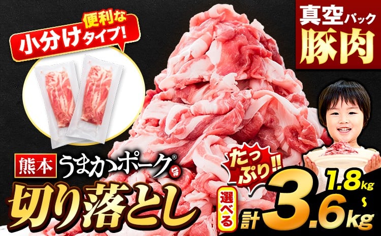 熊本うまかポーク 4kg 約250g前後×16袋