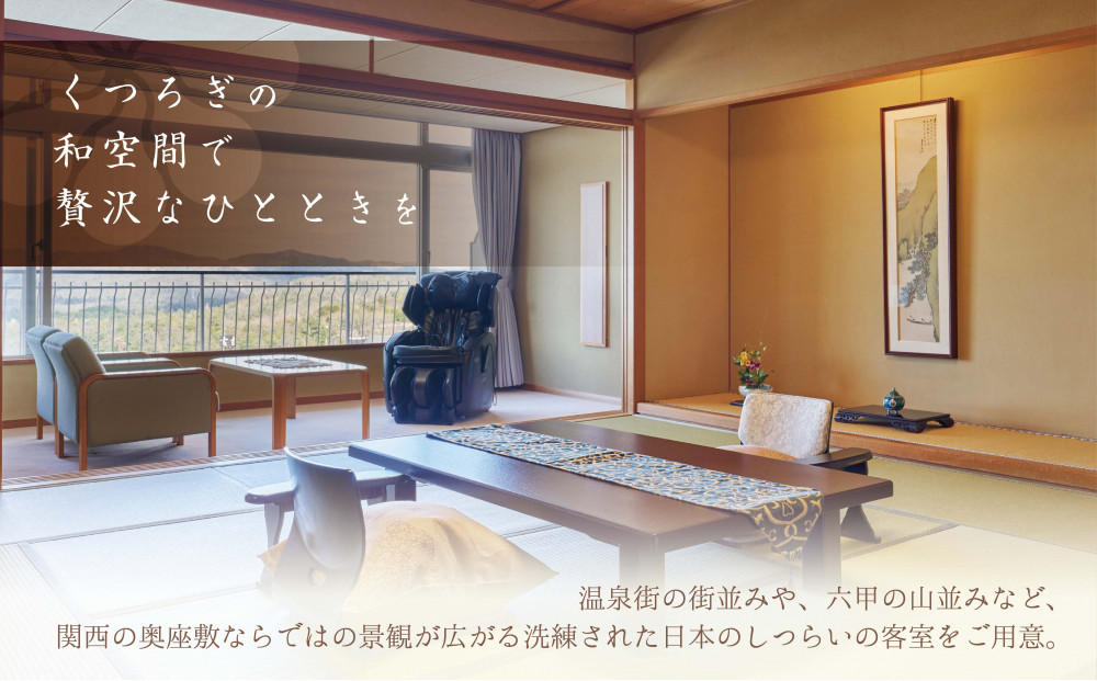 兵衛向陽閣　ギフト券（1万円相当）