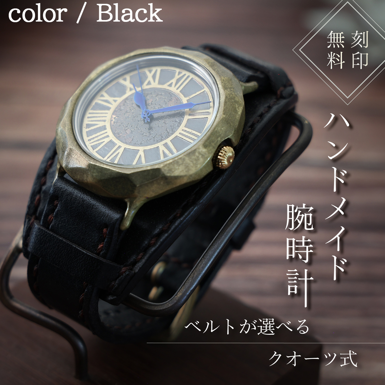 ハンドメイド腕時計（クオーツ式）AB-DW711 手作り カスタム腕時計 個性的 一点物 アンティーク ギフト メンズ レディース ユニセックス プレゼント