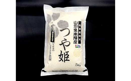 【令和8年産 新米 先行予約】 【米食味コンクール金賞受賞
