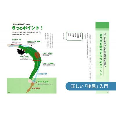 ふるさと納税 文京区 健康書2点セット 日貿出版社[55000333] |  | 02
