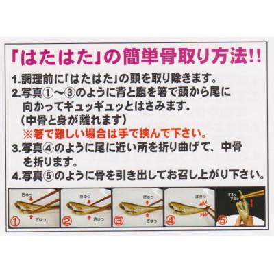 ふるさと納税 岩美町 鳥取県岩美産　干しはたはた1kg |  | 03
