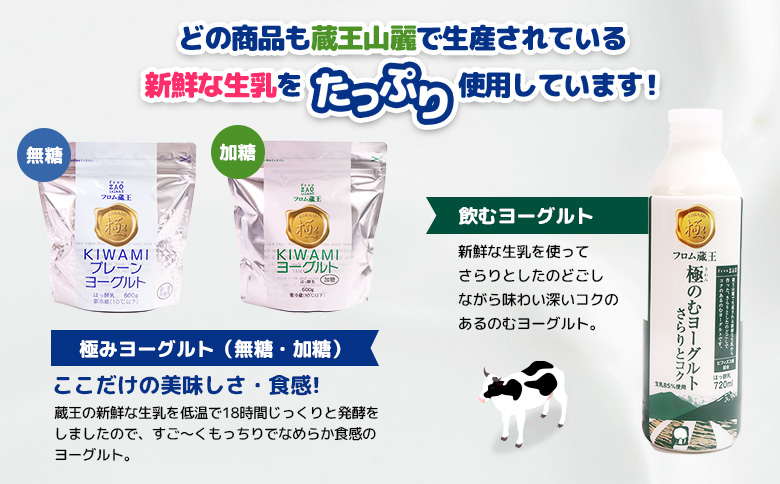 フロム蔵王　どっさりヨーグルト5種セット【01146】