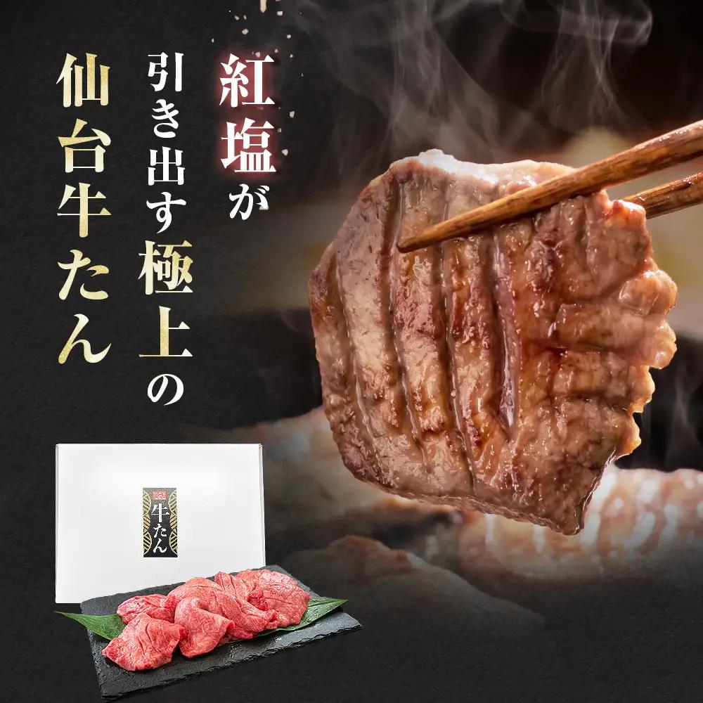 仙台名物牛たん 2000g （ 200g × 10P ） スライス 牛タン 牛たん 牛肉 肉 牛タン 味付 塩 塩味 熟成 焼肉 BBQ 宮城県 石巻市 宮城 石巻