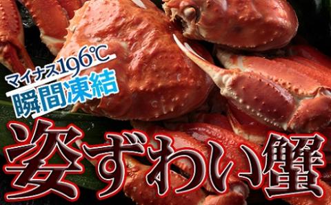 特大 ボイル ズワイ蟹 姿 1.5kg 2尾 海鮮 カニ かに 蟹 ズワイガニ かにみそ カニみそ 冷凍