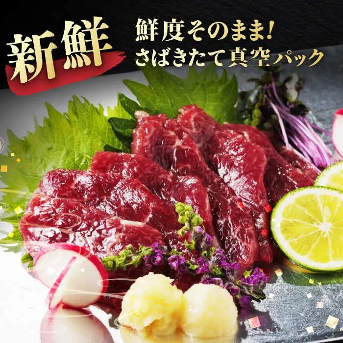 【全6回定期便】国産 赤身馬刺しセット 250g 約50g×5パック 熊本 馬刺し 冷凍 パック 小分け おつまみ 晩酌 ヘルシー【株式会社 利他フーズ】[ZBK040]