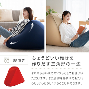 MOGU モグ 三角フィットソファ クッション ビーズクッション 背もたれ ひじ置き 椅子 三角　レッド ネイビー ブラウン ベージュ ブラック ホワイト うたた寝 お昼寝 柔らかい レッド