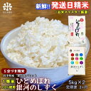 【ふるさと納税】『定期便3ヵ月』銀河のしずく《特A 6年連続獲得中!》＆ひとめぼれ食べ比べセット【5分づき精米】 5kg×2 令和6年産 盛岡市産◆発送当日精米・1等米のみを使用したお米マイスター監修の米◆　定期便　お届け：2024年10月上旬より順次発送