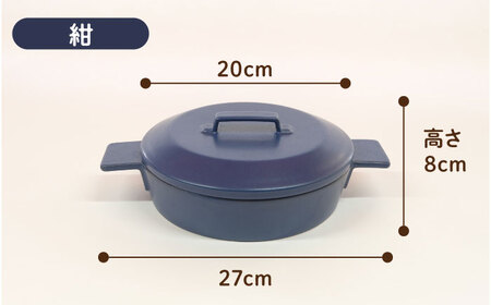 【美濃焼】耐熱陶器 フライパン panta 紺【やまい伊藤製陶所】食器 耐熱皿 グラタン皿 シチュー皿 蓋つきオーブン対応可 食洗器対応可 直火対応可 電子レンジ対応可 陶器 ネイビー 紺色 送料無料
