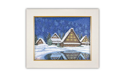 【ふるさと納税】「合掌の灯」白 | 埼玉県 東松山市 シルクスクリーン 版画 芸術 美術 風景 自然 バージョン 美しい ギャラリー アーティスト アート 芸術 デザイン インテリア 絵画 限定版 芸術品 オリジナル 和紙 小川和紙 雪景色 雪 冬の風景 白川村 リフレクション ART