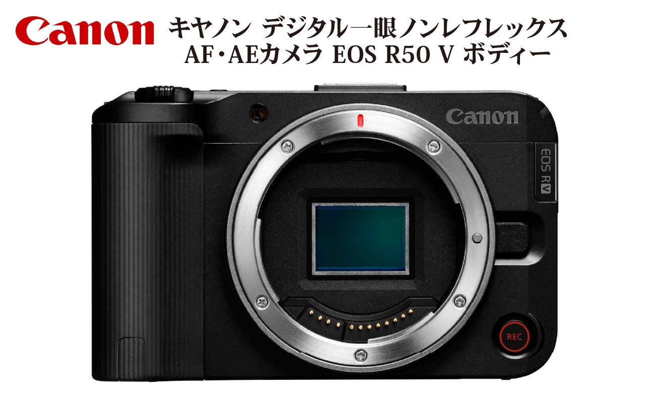
            キヤノン デジタル一眼ノンレフレックス AF・AEカメラ EOS R50 V ボディー カメラ 一眼レフ キヤノン Canon EOS 小型 軽量 動画撮影 高感度 低ノイズ  R16003
          