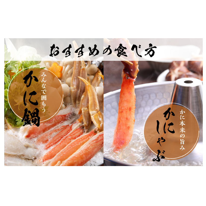 大トロ かにしゃぶセット 1kg 特大サイズ（6L～8L） 加熱用 099H2282_イメージ4