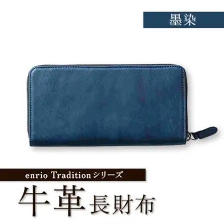 enrio　Traditionシリーズ　牛革(カーフ)　藍染　ラウンドファスナー長財布【1556990】