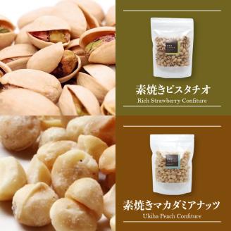 【アンダンテ】栄養豊富な素焼きナッツ6種とノンシュガー手作りジャム3種セット_アンダンテ 素焼き ナッツ 6種 ノンシュガー 手作り ジャム 3種 セット 栄養豊富 無塩 ミックスナッツ アーモンド 