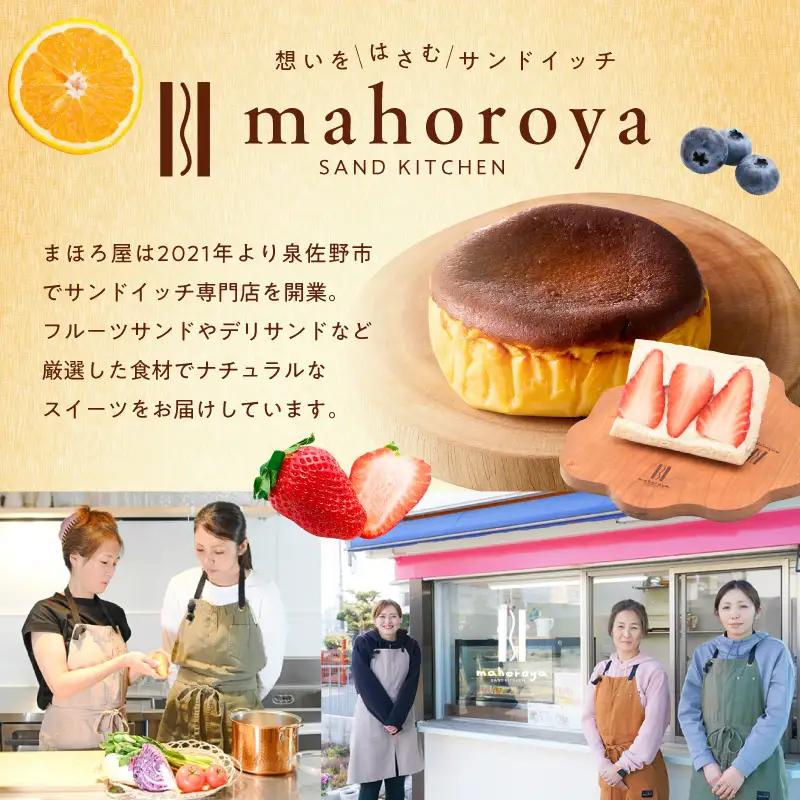 濃厚バスクチーズケーキ 1個 チーズケーキ