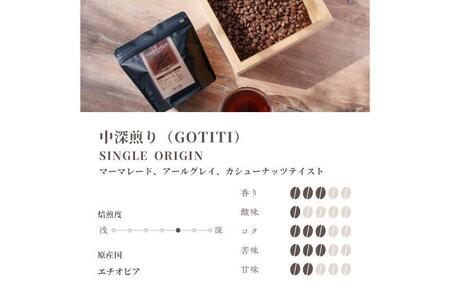 スペシャルティコーヒー焙煎豆 中深煎り 300g 定期便 全12回 12か月【毎月配送コース】