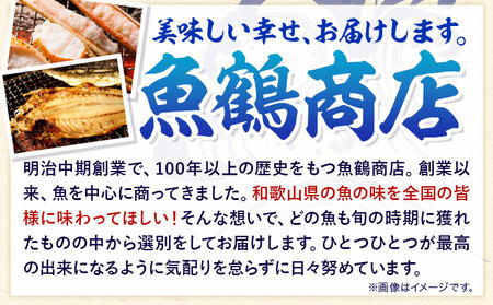 ＜先行予約＞紀州和歌山産天然足赤えび 540g×2箱(270g×4パック) 化粧箱入 魚鶴商店《11月上旬-2月上旬頃出荷》和歌山県 日高川町 足赤えび えび エビ