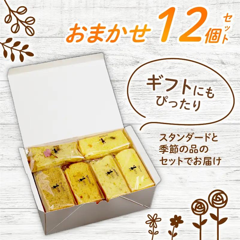 シフォンケーキ 12個 シフォン 