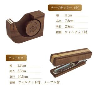 天然木使用 木製 ステーショナリーセット （ペン立て 定規 ホッチキス テープカッター マグネット）_01735