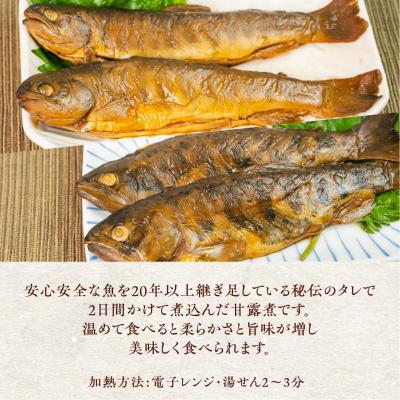 ふるさと納税 下呂市 川魚 甘露煮味比べセット(3尾入り 2種類 各2袋)計12尾　あまご いわな 食べ比べ【108-3】 |  | 02