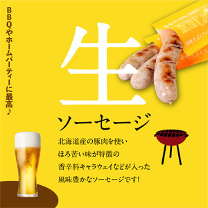 函館 カール・レイモン チューリンガー 生ソーセージ セット 内容量 3本入り 6パック 胃袋の宣教師 北海道産 豚肉 ほろ苦い 香辛料 キャラウェイ 風味豊か ソーセージ BBQ ホームパーティー 