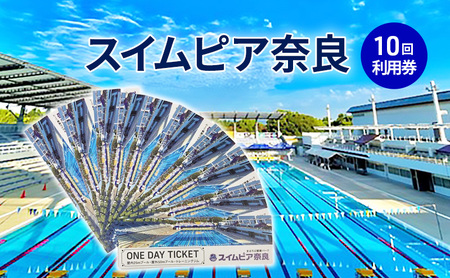 施設体験チケット
