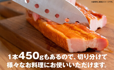 つるし ベーコン 450g 2本 セット | ベーコン ベーコン ベーコン ベーコン ベーコン _05334