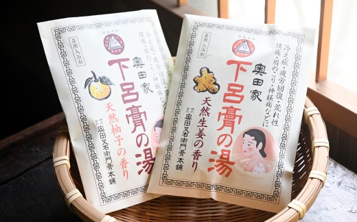 
下呂膏の湯セット「下呂膏の湯（柚子＆生姜）各10包」入浴剤 バス用品 贈答 ギフト 下呂温泉 美容
