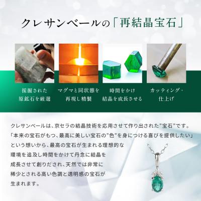 ふるさと納税 京都市 【京セラ】クレサンベール〈エメラルド・天然ダイヤモンド〉ネックレス【プラチナ/5月誕生石】 |  | 03