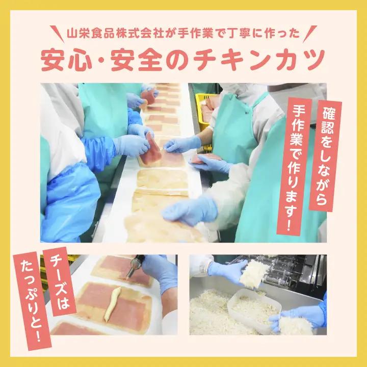 とろ～りチーズとハムのミルフィーユチキンカツ3kg（20個）【山栄食品株式会社】