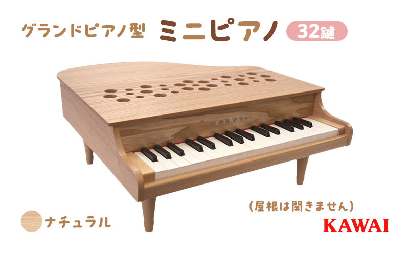 
KAWAIミニグランドピアノP‐32ナチュラル(1164) [№5786-1701]
